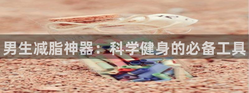 凯捷体育招商电话地址查询